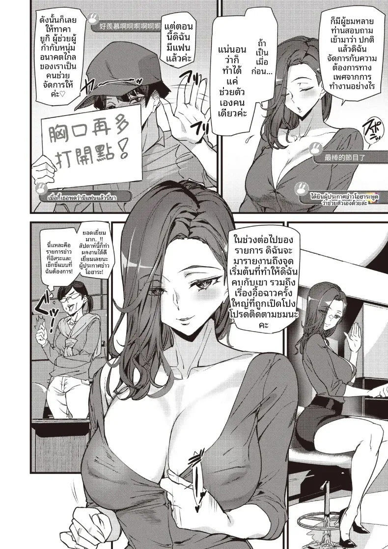 ข่าวสดวันนี้ [Ashiomi Masato] – ข่าวสดวันนี้ [Ashiomi Masato] หน้า 4