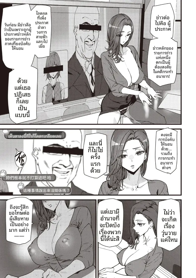ข่าวสดวันนี้ [Ashiomi Masato] – ข่าวสดวันนี้ [Ashiomi Masato] หน้า 5