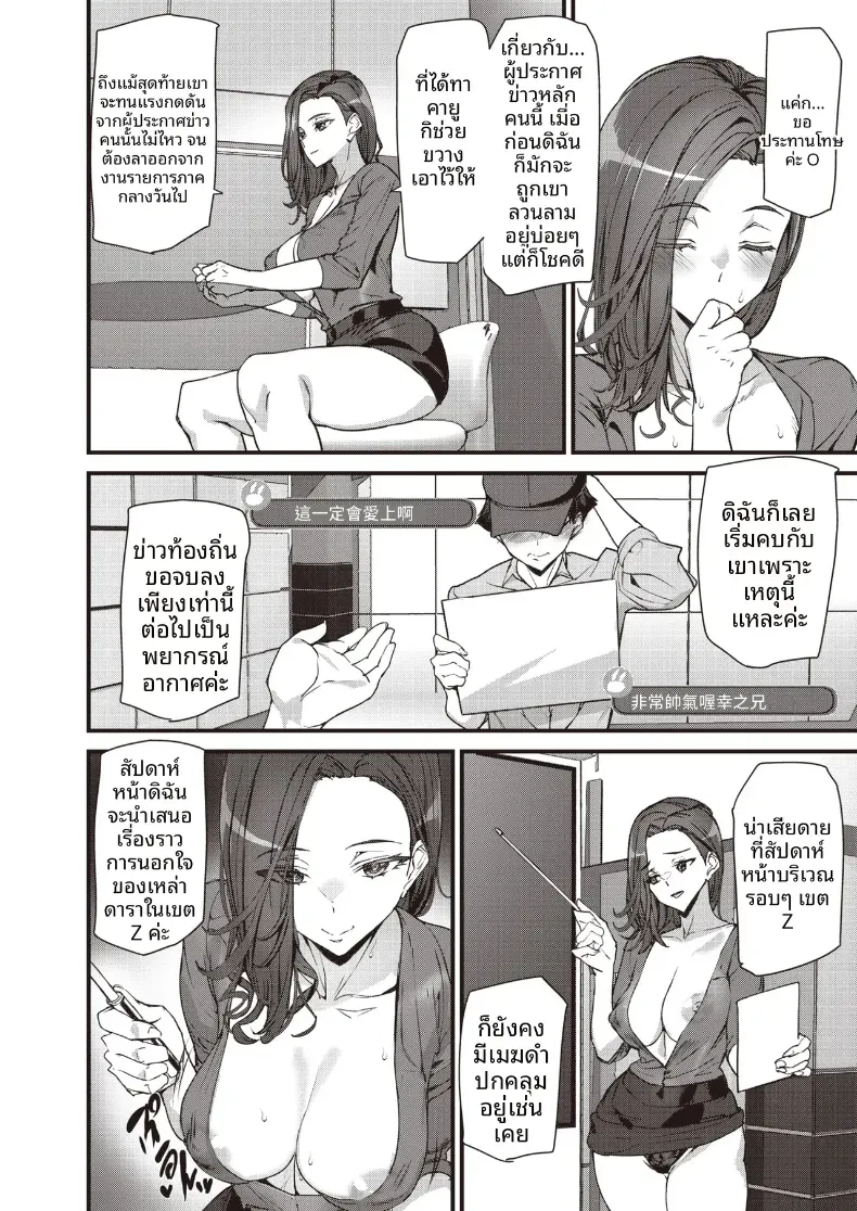 ข่าวสดวันนี้ [Ashiomi Masato] – ข่าวสดวันนี้ [Ashiomi Masato] หน้า 8