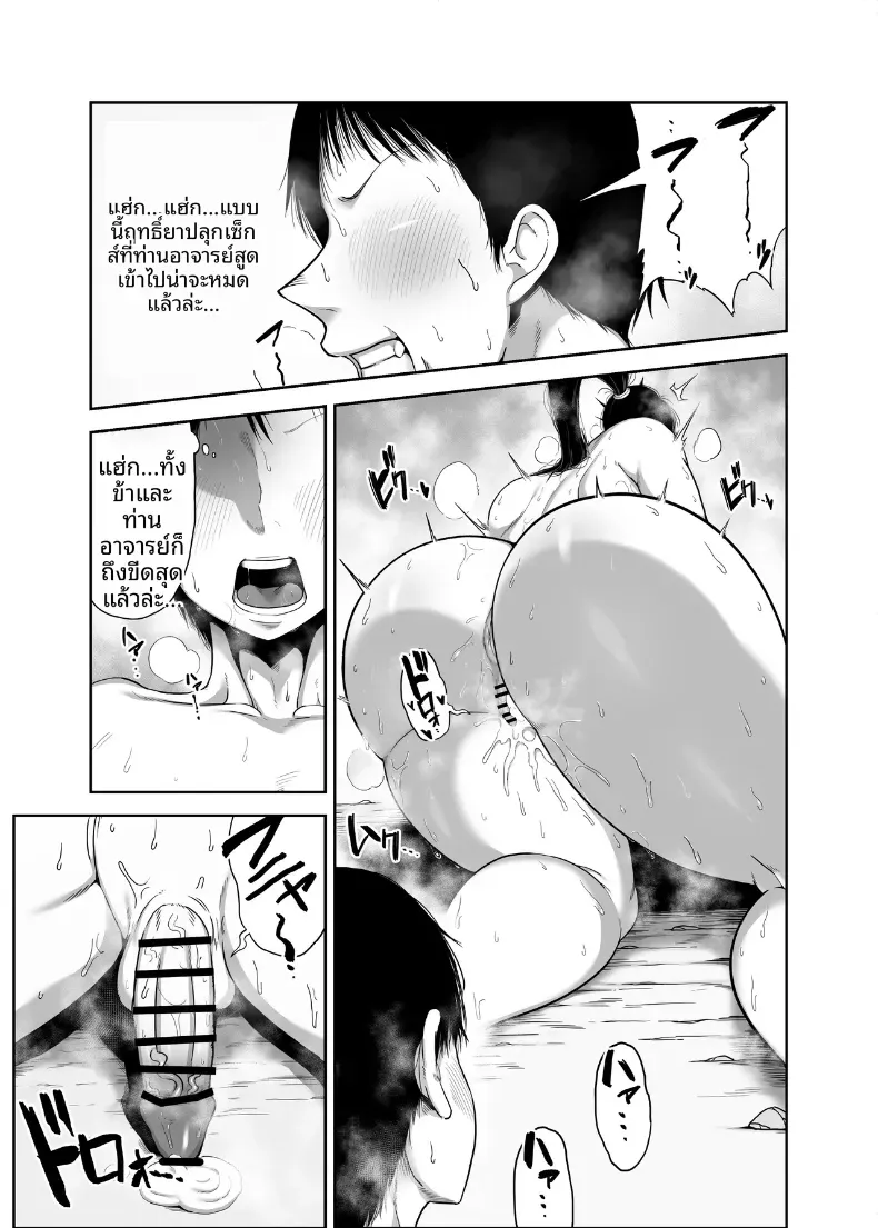 นินจาสุดหื่นโมโมกะ (Cranky) – นินจาสุดหื่นโมโมกะ (Cranky) หน้า 35