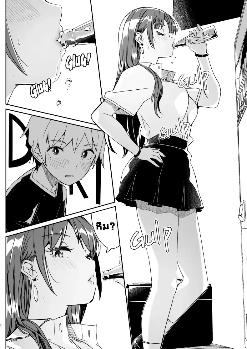 ฤดูร้อนกับพี่สาวคนนั้น – ฤดูร้อนกับพี่สาวคนนั้น หน้า 3
