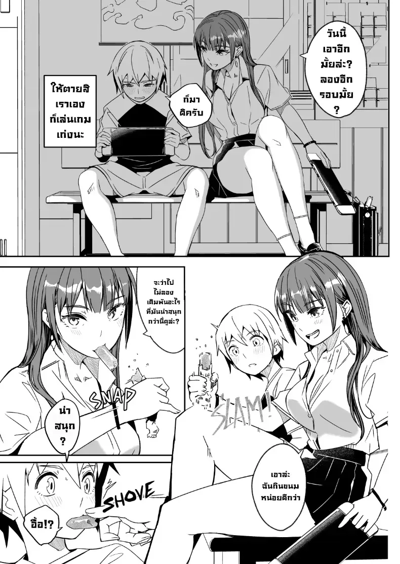 ฤดูร้อนกับพี่สาวคนนั้น – ฤดูร้อนกับพี่สาวคนนั้น หน้า 8