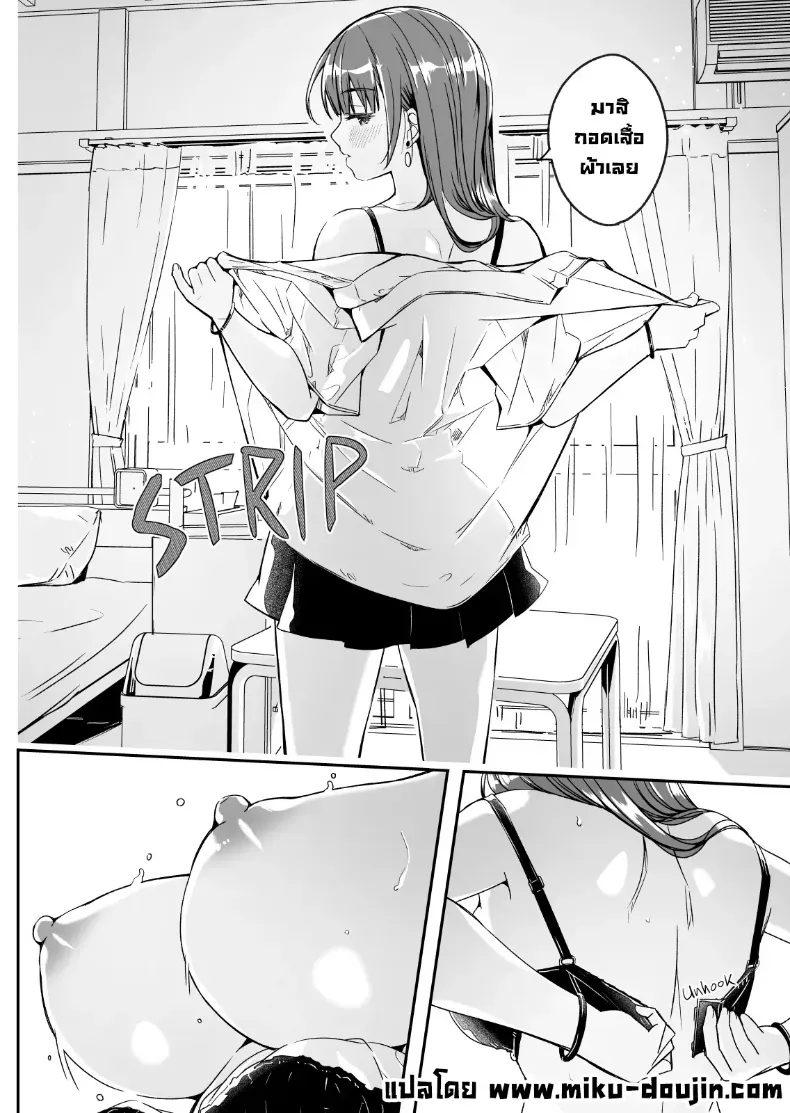 ฤดูร้อนกับพี่สาวคนนั้น – ฤดูร้อนกับพี่สาวคนนั้น หน้า 31