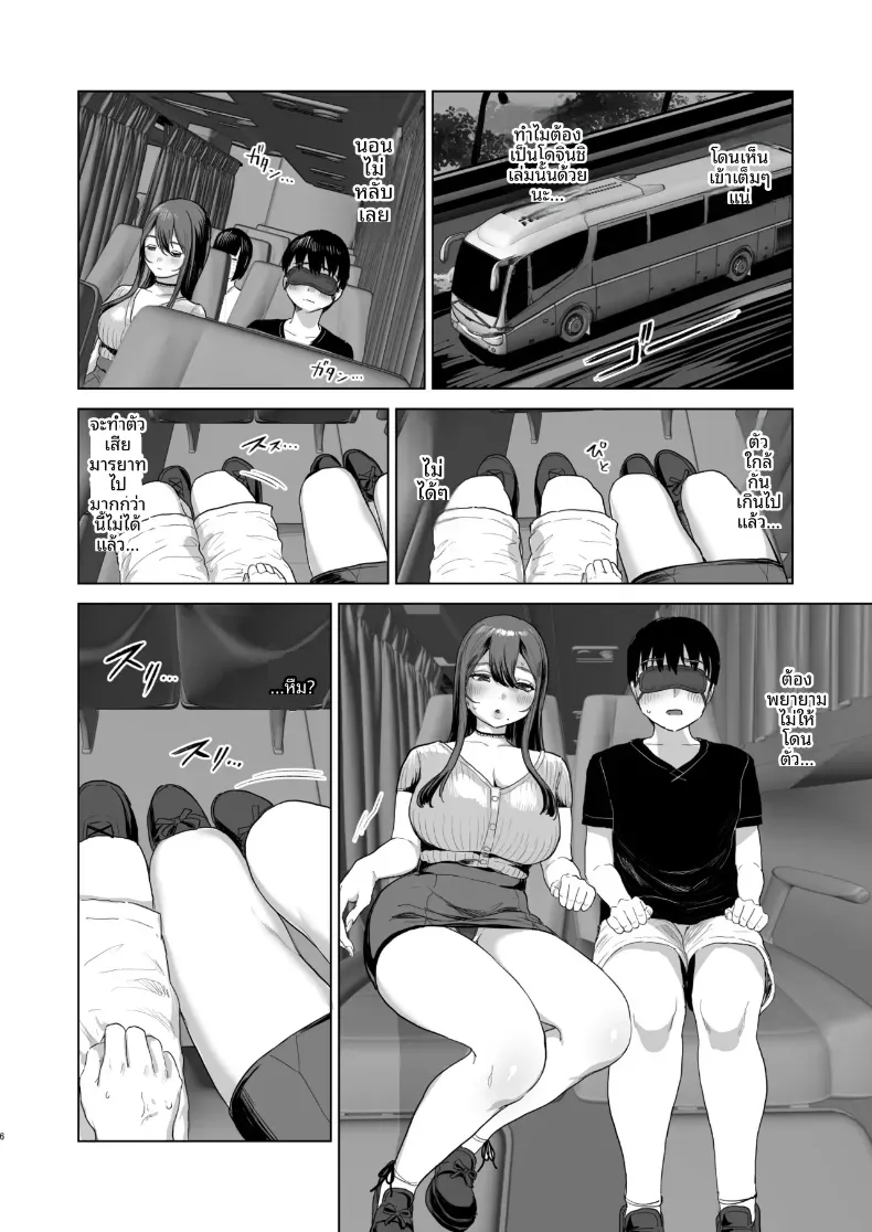 หนึ่งคืนบนรถบัสกับสาวนั่งข้างๆ (Navier Haruka 2T) – หนึ่งคืนบนรถบัสกับสาวนั่งข้างๆ (Navier Haruka 2T) หน้า 5