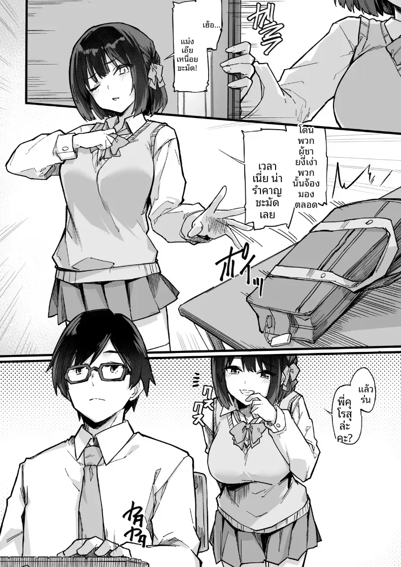 ถึงภายนอกจะดูใสซื่อ [Doku Marimo] – ถึงภายนอกจะดูใสซื่อ [Doku Marimo] หน้า 3