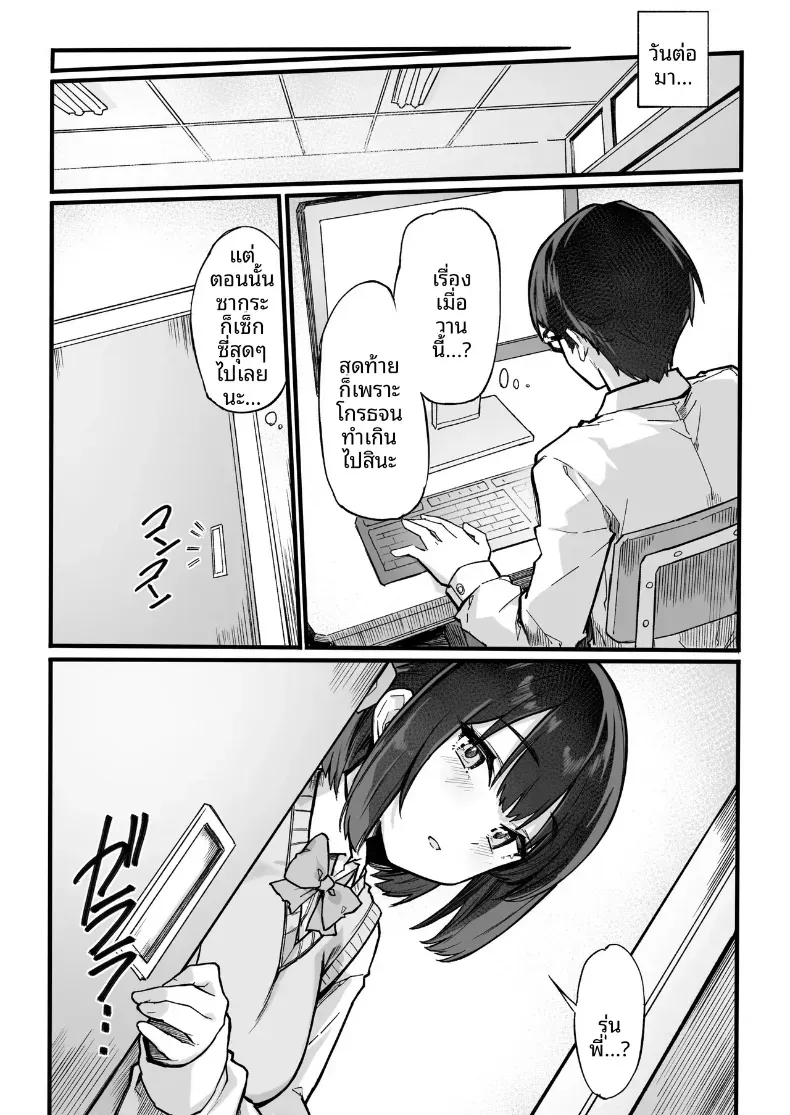 ถึงภายนอกจะดูใสซื่อ [Doku Marimo] – ถึงภายนอกจะดูใสซื่อ [Doku Marimo] หน้า 24