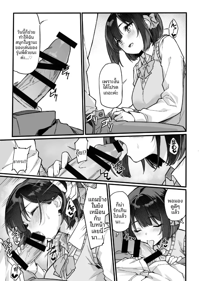 ถึงภายนอกจะดูใสซื่อ [Doku Marimo] – ถึงภายนอกจะดูใสซื่อ [Doku Marimo] หน้า 26