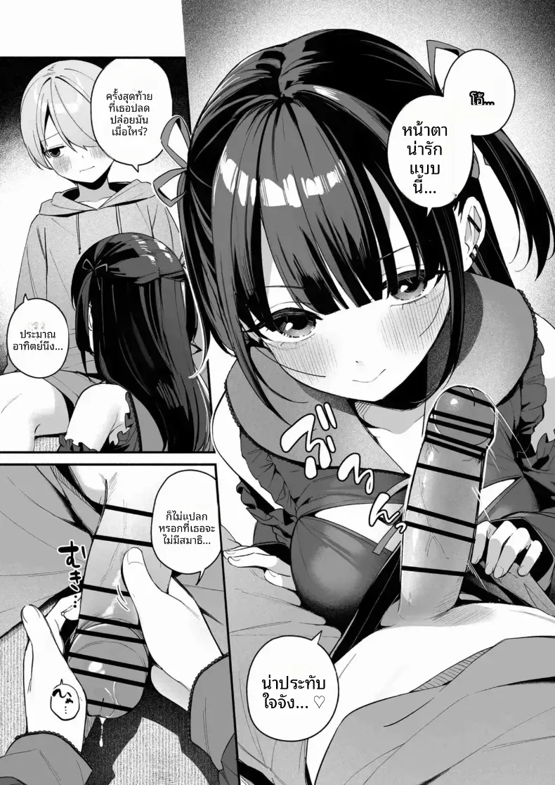 ติวพิเศษกับครูสุดลามก – ติวพิเศษกับครูสุดลามก หน้า 10