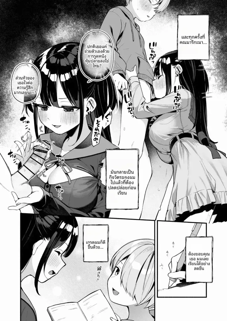 ติวพิเศษกับครูสุดลามก – ติวพิเศษกับครูสุดลามก หน้า 15