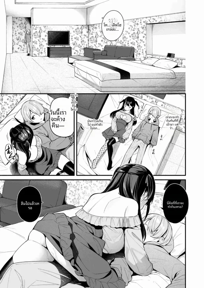 ติวพิเศษกับครูสุดลามก – ติวพิเศษกับครูสุดลามก หน้า 40