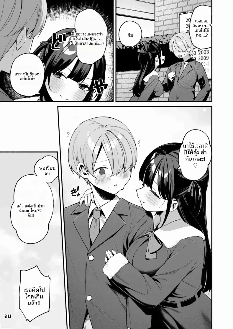 ติวพิเศษกับครูสุดลามก – ติวพิเศษกับครูสุดลามก หน้า 54