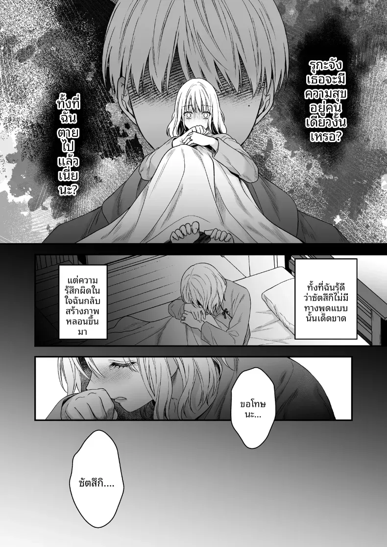 เพื่อนสมัยเด็กที่กลับชาติมาเกิด [Kori uinna] – เพื่อนสมัยเด็กที่กลับชาติมาเกิด [Kori uinna] หน้า 5