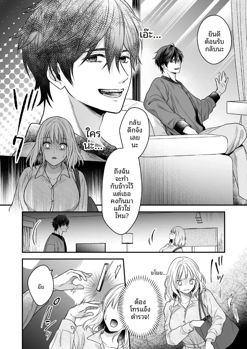 เพื่อนสมัยเด็กที่กลับชาติมาเกิด [Kori uinna] – เพื่อนสมัยเด็กที่กลับชาติมาเกิด [Kori uinna] หน้า 7