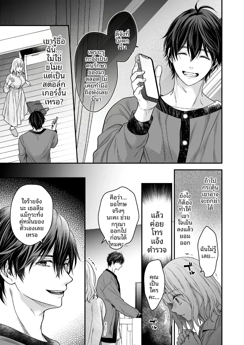 เพื่อนสมัยเด็กที่กลับชาติมาเกิด [Kori uinna] – เพื่อนสมัยเด็กที่กลับชาติมาเกิด [Kori uinna] หน้า 8