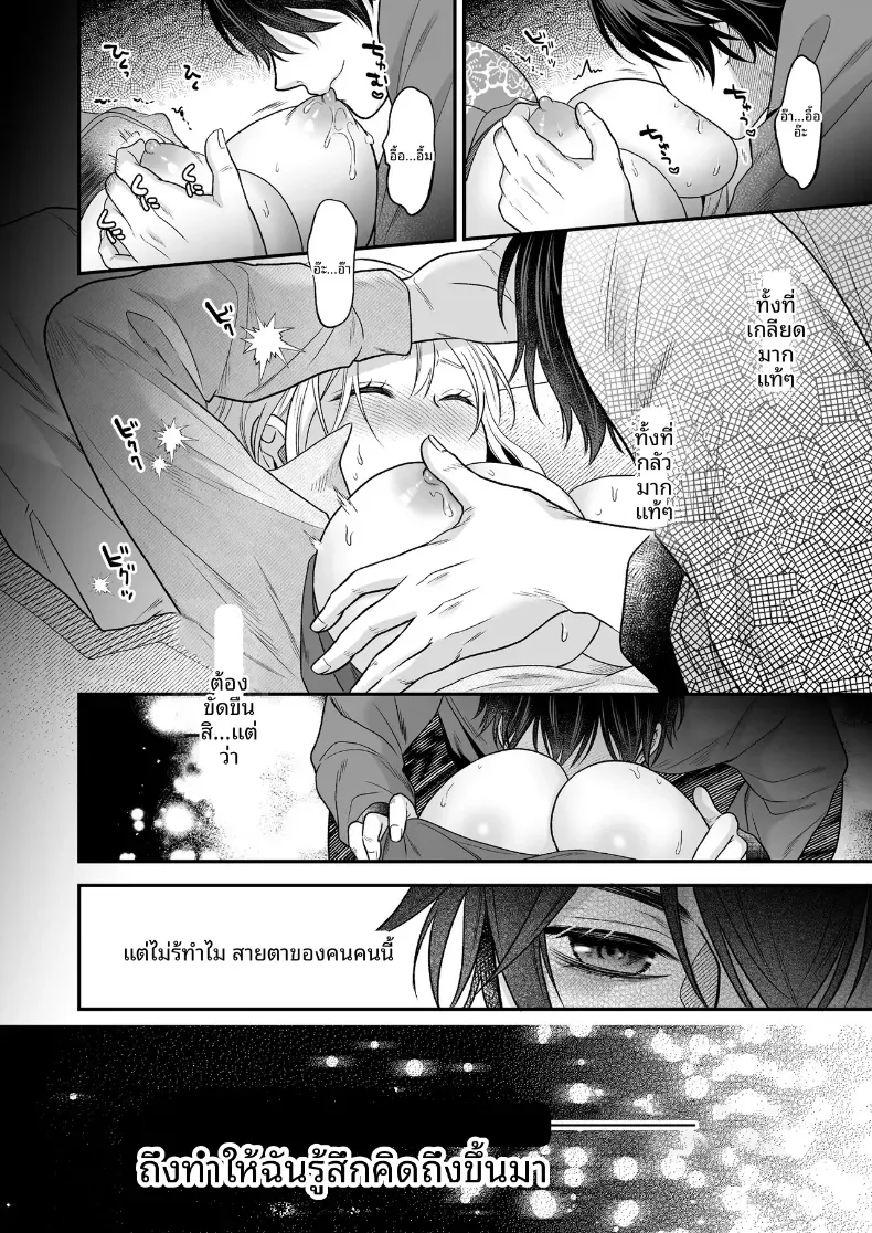 เพื่อนสมัยเด็กที่กลับชาติมาเกิด [Kori uinna] – เพื่อนสมัยเด็กที่กลับชาติมาเกิด [Kori uinna] หน้า 13