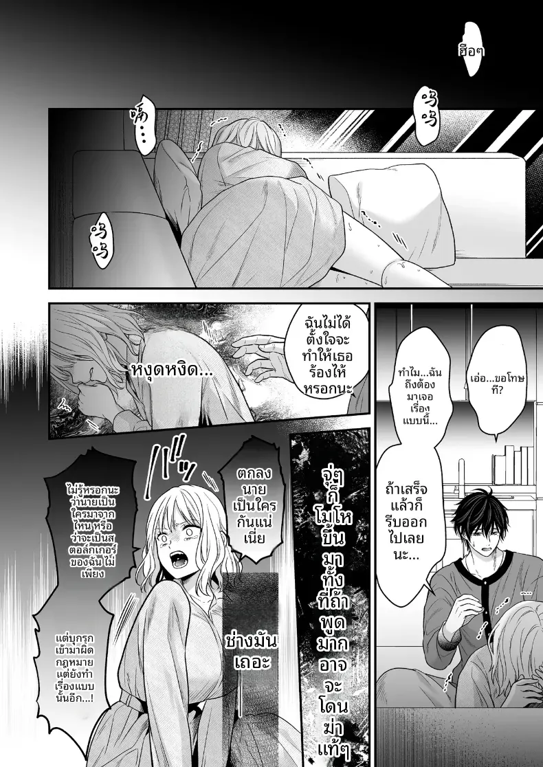 เพื่อนสมัยเด็กที่กลับชาติมาเกิด [Kori uinna] – เพื่อนสมัยเด็กที่กลับชาติมาเกิด [Kori uinna] หน้า 21