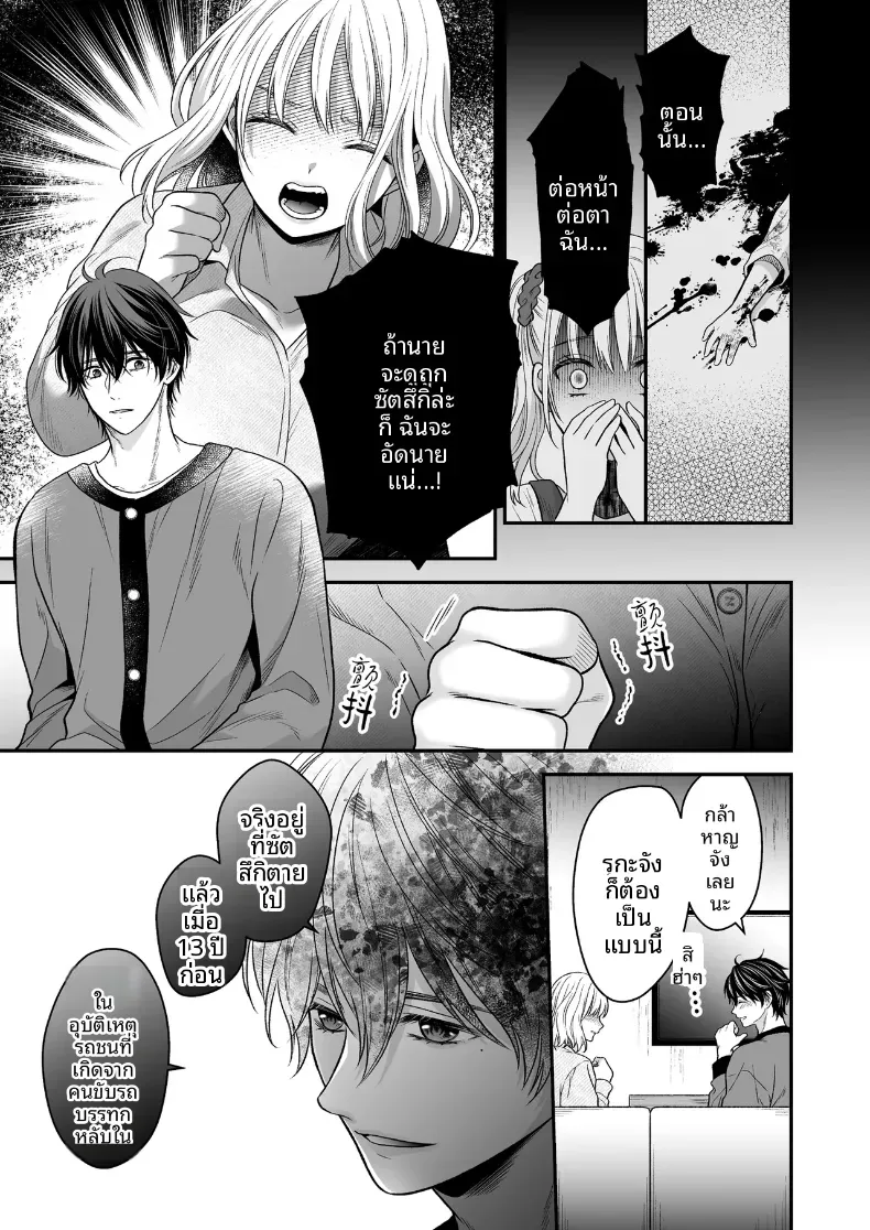 เพื่อนสมัยเด็กที่กลับชาติมาเกิด [Kori uinna] – เพื่อนสมัยเด็กที่กลับชาติมาเกิด [Kori uinna] หน้า 24