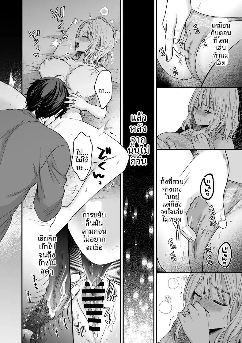 เพื่อนสมัยเด็กที่กลับชาติมาเกิด [Kori uinna] – เพื่อนสมัยเด็กที่กลับชาติมาเกิด [Kori uinna] หน้า 42