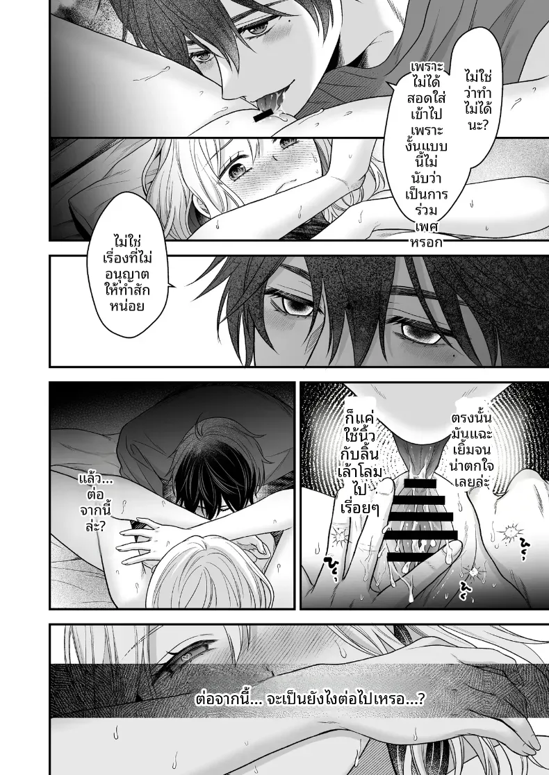 เพื่อนสมัยเด็กที่กลับชาติมาเกิด [Kori uinna] – เพื่อนสมัยเด็กที่กลับชาติมาเกิด [Kori uinna] หน้า 44