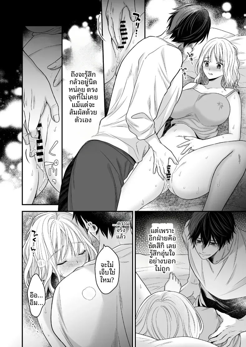 เพื่อนสมัยเด็กที่กลับชาติมาเกิด [Kori uinna] – เพื่อนสมัยเด็กที่กลับชาติมาเกิด [Kori uinna] หน้า 46