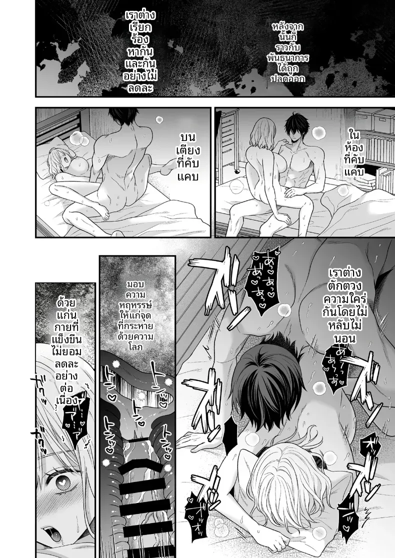 เพื่อนสมัยเด็กที่กลับชาติมาเกิด [Kori uinna] – เพื่อนสมัยเด็กที่กลับชาติมาเกิด [Kori uinna] หน้า 52