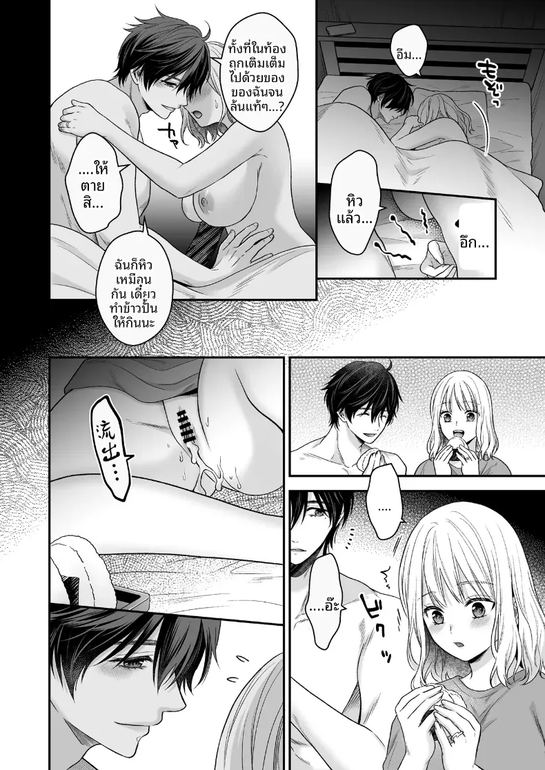 เพื่อนสมัยเด็กที่กลับชาติมาเกิด [Kori uinna] – เพื่อนสมัยเด็กที่กลับชาติมาเกิด [Kori uinna] หน้า 56