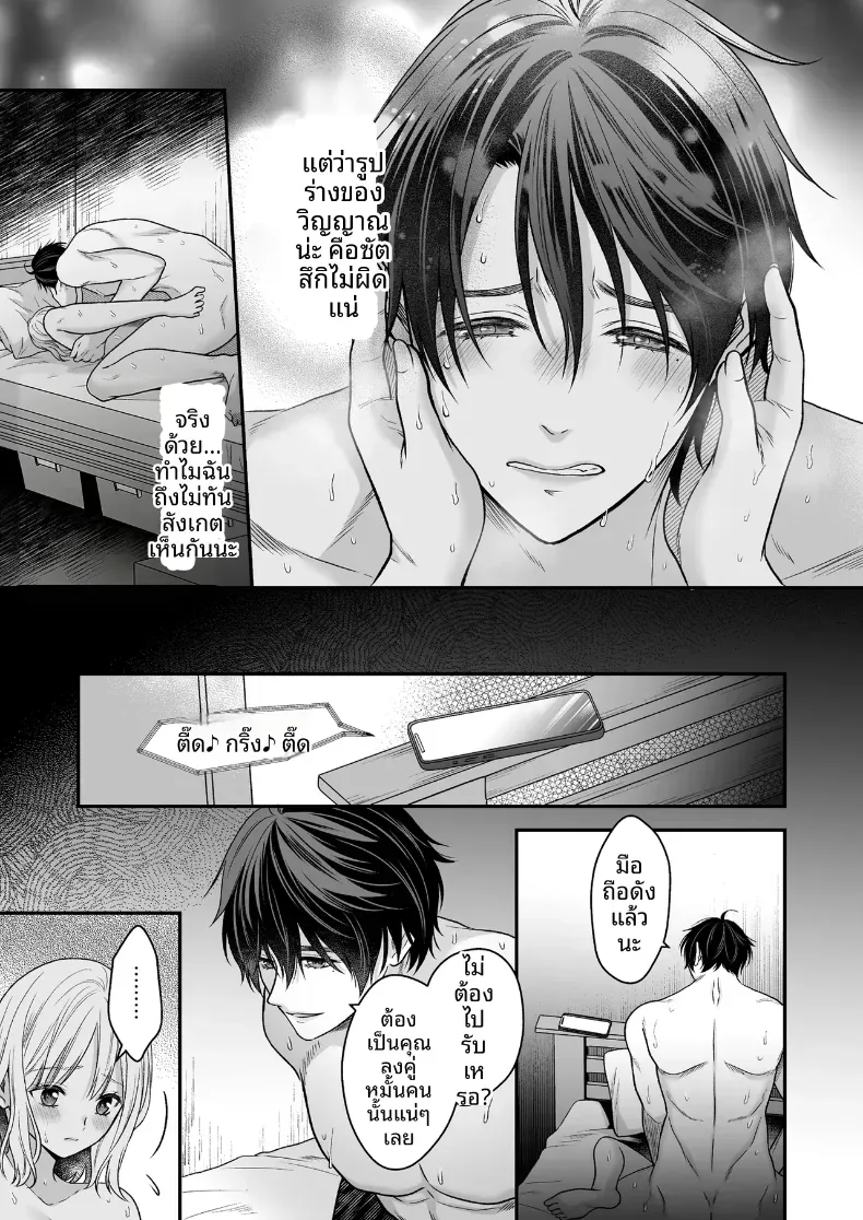 เพื่อนสมัยเด็กที่กลับชาติมาเกิด [Kori uinna] – เพื่อนสมัยเด็กที่กลับชาติมาเกิด [Kori uinna] หน้า 59