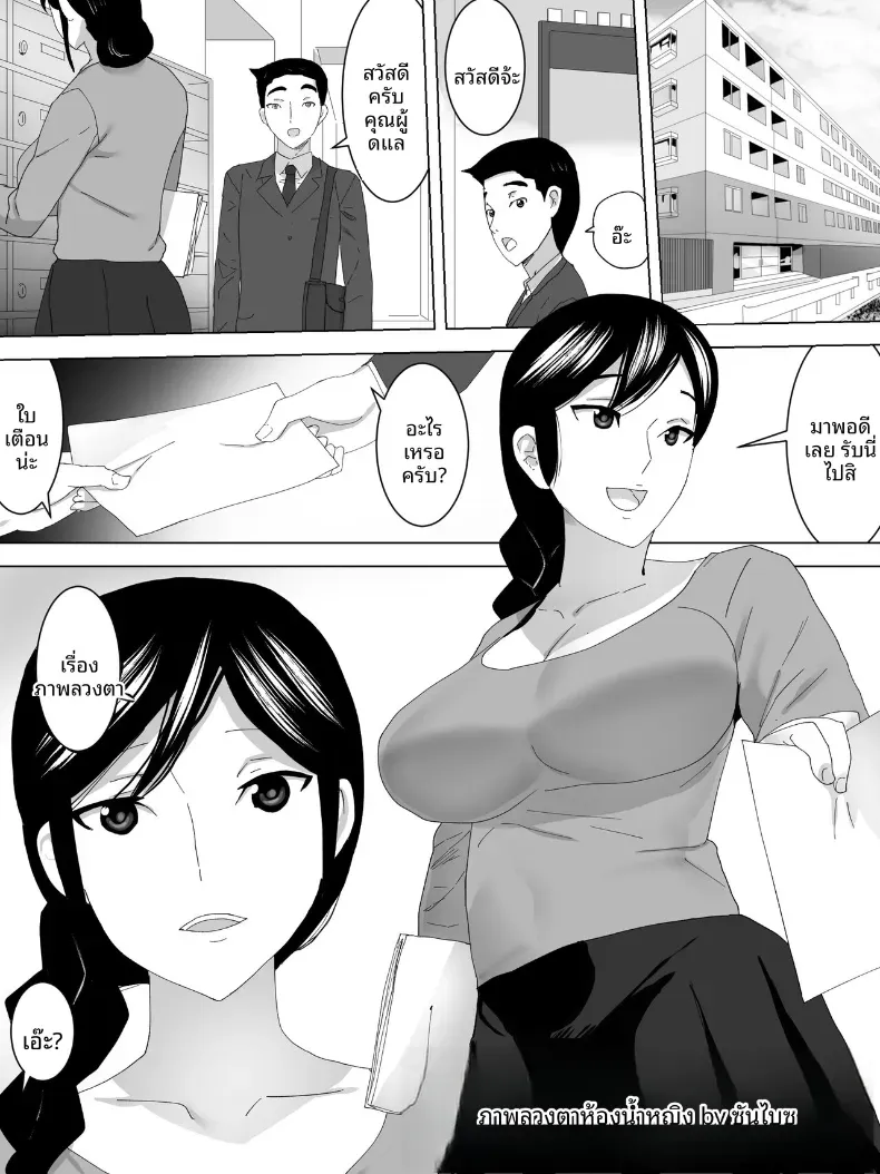 ภาพลวงตาในห้องน้ำหญิง [Sanbaizu] – ภาพลวงตาในห้องน้ำหญิง [Sanbaizu] หน้า 2