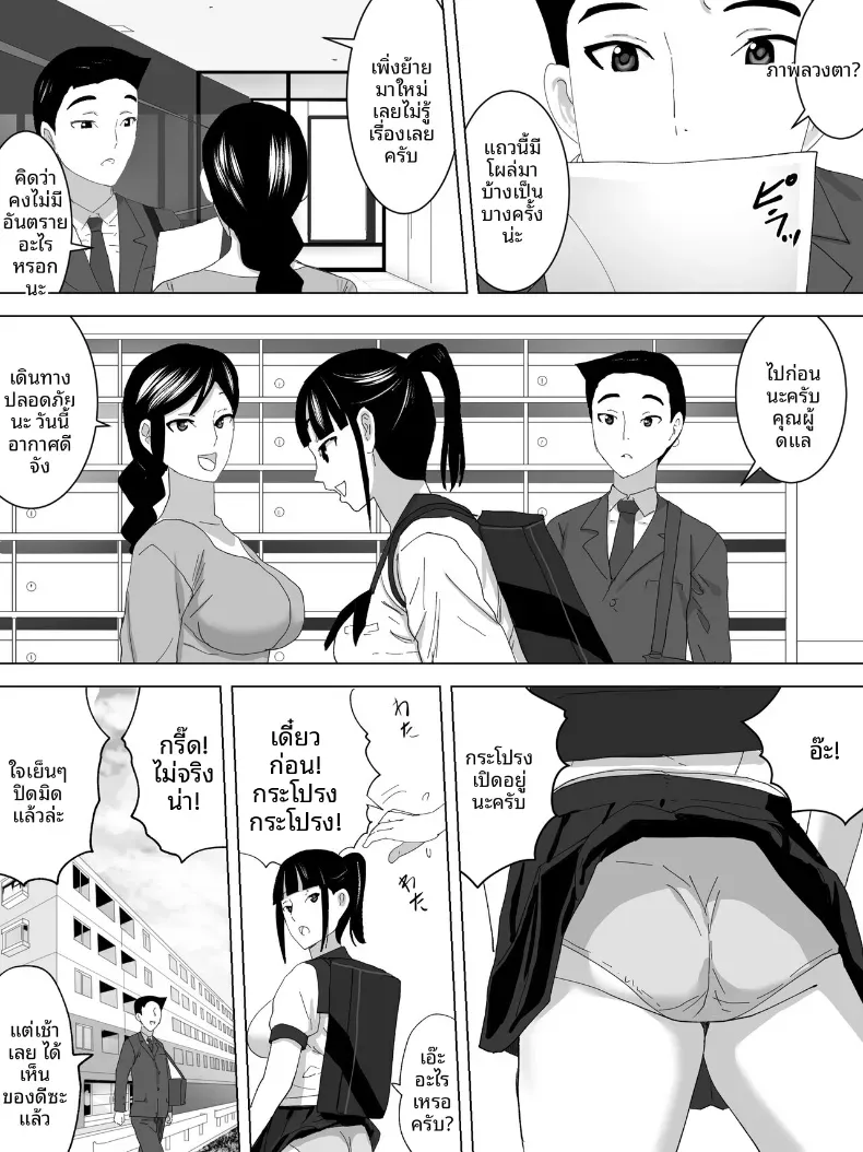 ภาพลวงตาในห้องน้ำหญิง [Sanbaizu] – ภาพลวงตาในห้องน้ำหญิง [Sanbaizu] หน้า 3