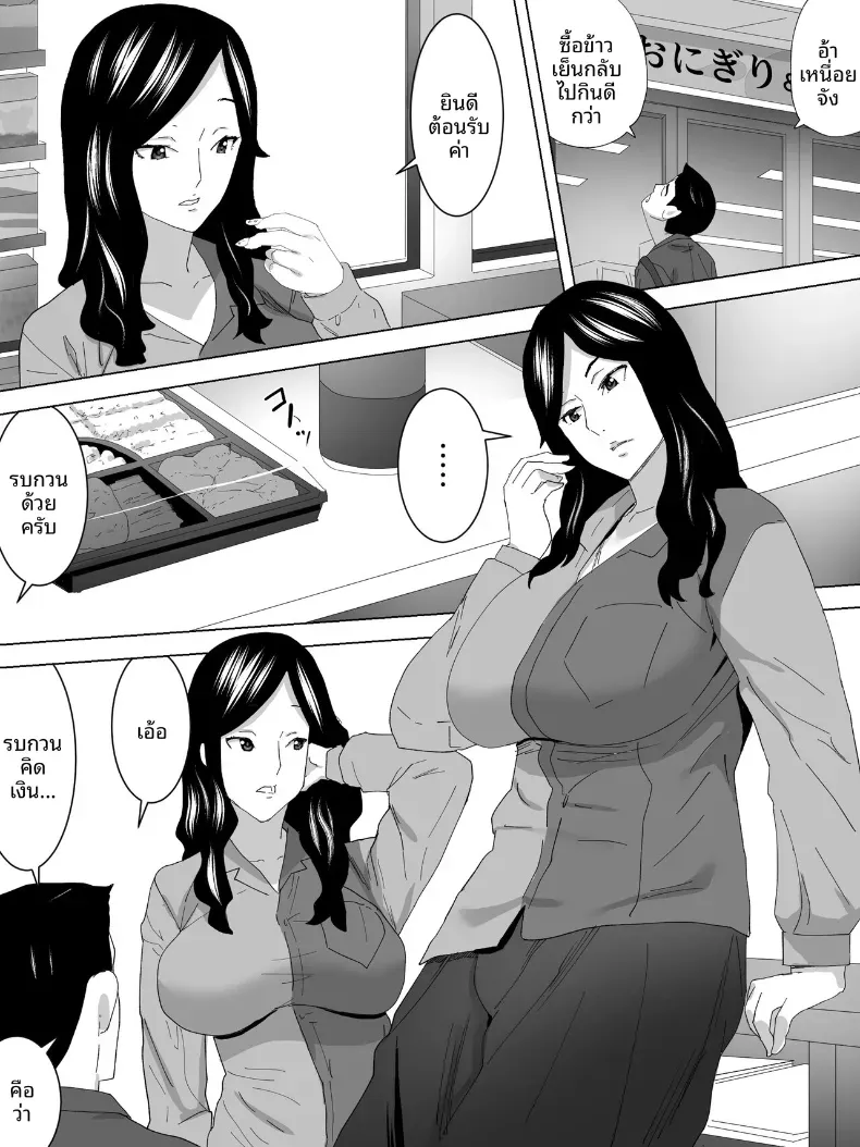 ภาพลวงตาในห้องน้ำหญิง [Sanbaizu] – ภาพลวงตาในห้องน้ำหญิง [Sanbaizu] หน้า 5