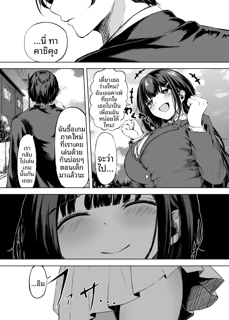 เพราะตลอดมาเธอคือเพื่อนสมัยเด็ก [Ujimu] – เพราะตลอดมาเธอคือเพื่อนสมัยเด็ก [Ujimu] หน้า 6
