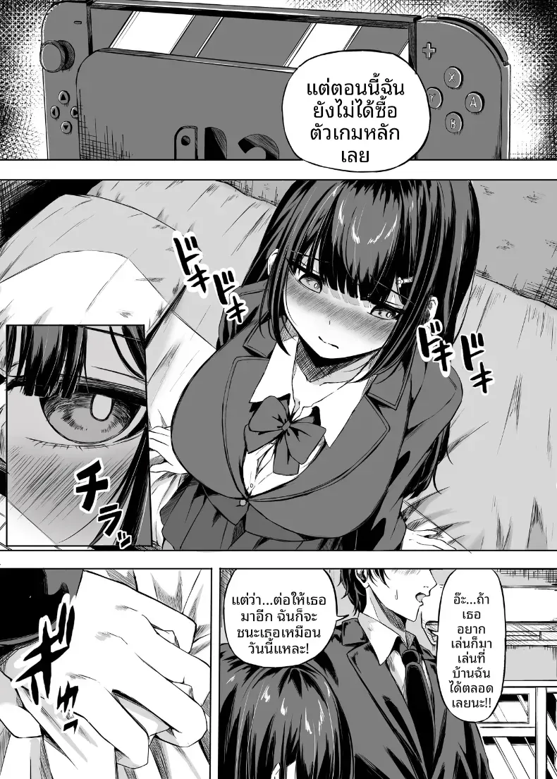 เพราะตลอดมาเธอคือเพื่อนสมัยเด็ก [Ujimu] – เพราะตลอดมาเธอคือเพื่อนสมัยเด็ก [Ujimu] หน้า 8
