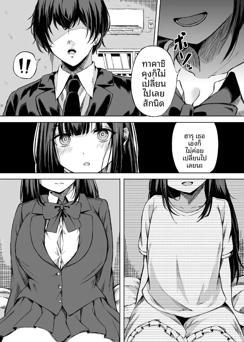 เพราะตลอดมาเธอคือเพื่อนสมัยเด็ก [Ujimu] – เพราะตลอดมาเธอคือเพื่อนสมัยเด็ก [Ujimu] หน้า 9