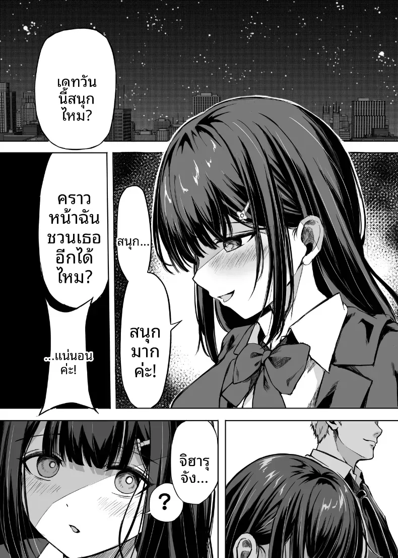 เพราะตลอดมาเธอคือเพื่อนสมัยเด็ก [Ujimu] – เพราะตลอดมาเธอคือเพื่อนสมัยเด็ก [Ujimu] หน้า 13