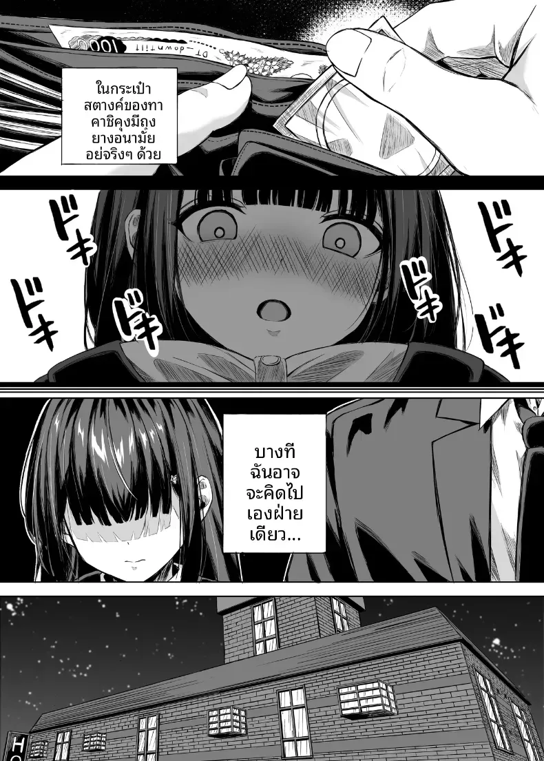 เพราะตลอดมาเธอคือเพื่อนสมัยเด็ก [Ujimu] – เพราะตลอดมาเธอคือเพื่อนสมัยเด็ก [Ujimu] หน้า 16