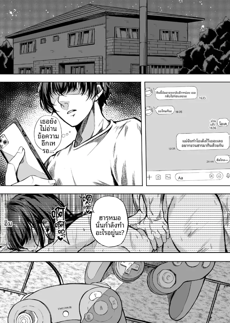 เพราะตลอดมาเธอคือเพื่อนสมัยเด็ก [Ujimu] – เพราะตลอดมาเธอคือเพื่อนสมัยเด็ก [Ujimu] หน้า 29