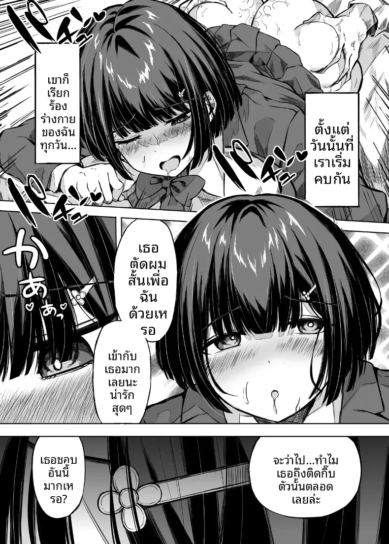 เพราะตลอดมาเธอคือเพื่อนสมัยเด็ก [Ujimu] – เพราะตลอดมาเธอคือเพื่อนสมัยเด็ก [Ujimu] หน้า 31