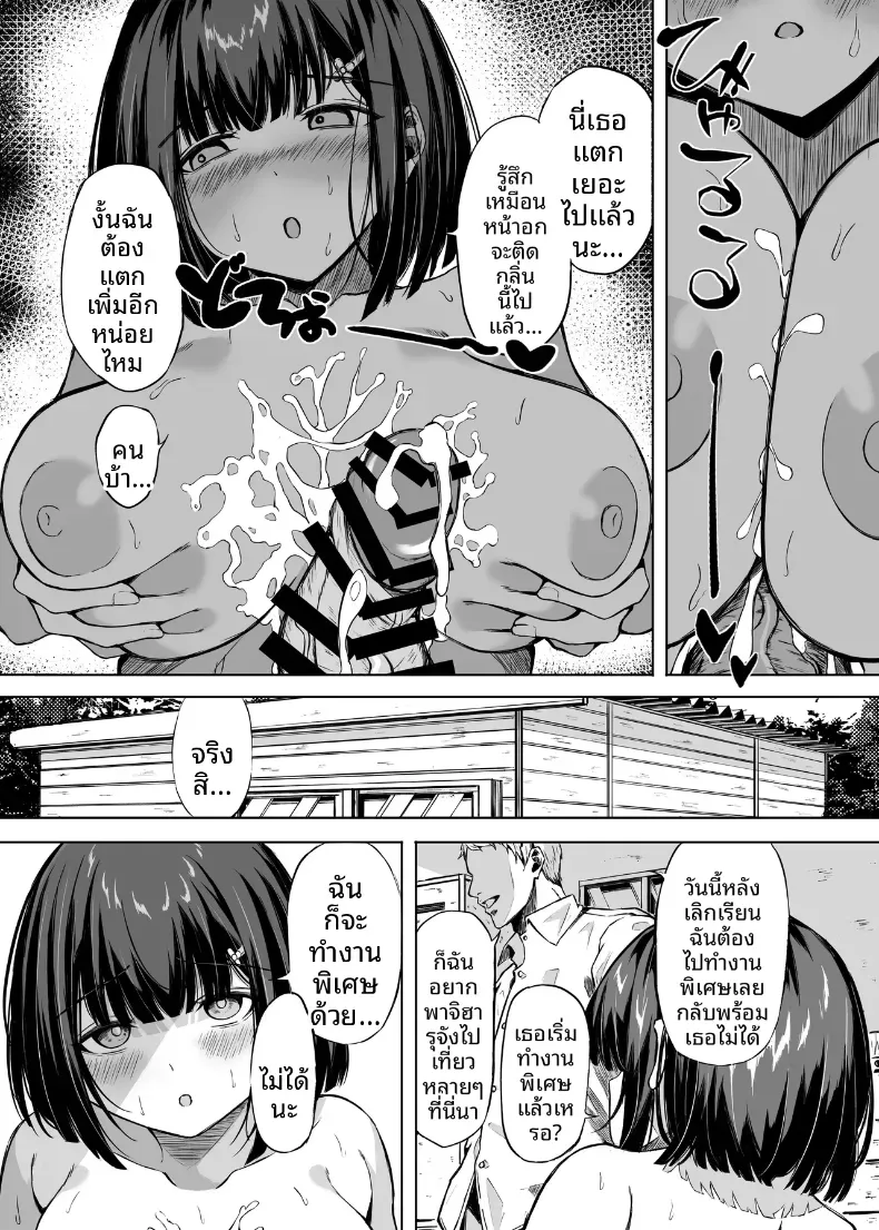 เพราะตลอดมาเธอคือเพื่อนสมัยเด็ก [Ujimu] – เพราะตลอดมาเธอคือเพื่อนสมัยเด็ก [Ujimu] หน้า 36