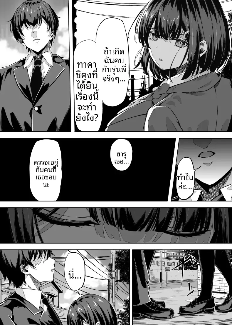 เพราะตลอดมาเธอคือเพื่อนสมัยเด็ก [Ujimu] – เพราะตลอดมาเธอคือเพื่อนสมัยเด็ก [Ujimu] หน้า 41