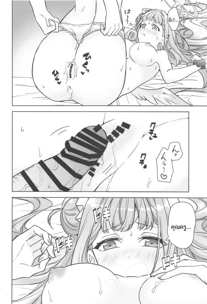 อยากอยูกับคุณครูเเค่สองคน (Kazuo) – อยากอยูกับคุณครูเเค่สองคน (Kazuo) หน้า 13
