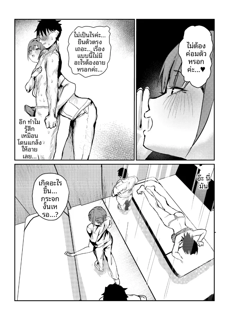 ผมนั้นได้เเต่มอง (Tazune) – ผมนั้นได้เเต่มอง (Tazune) หน้า 13