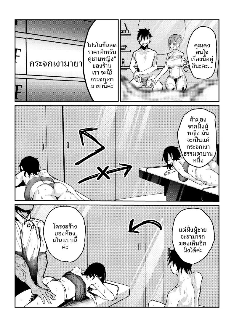 ผมนั้นได้เเต่มอง (Tazune) – ผมนั้นได้เเต่มอง (Tazune) หน้า 14