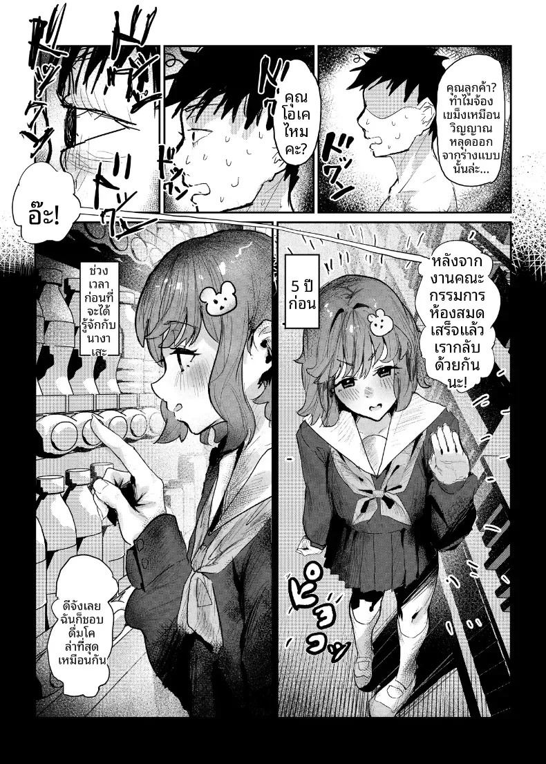 ผมนั้นได้เเต่มอง (Tazune) – ผมนั้นได้เเต่มอง (Tazune) หน้า 30