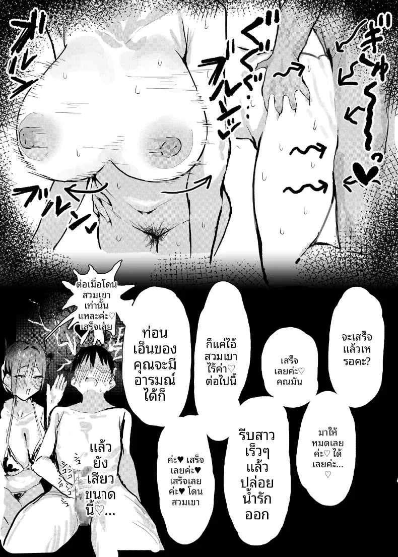 ผมนั้นได้เเต่มอง (Tazune) – ผมนั้นได้เเต่มอง (Tazune) หน้า 41