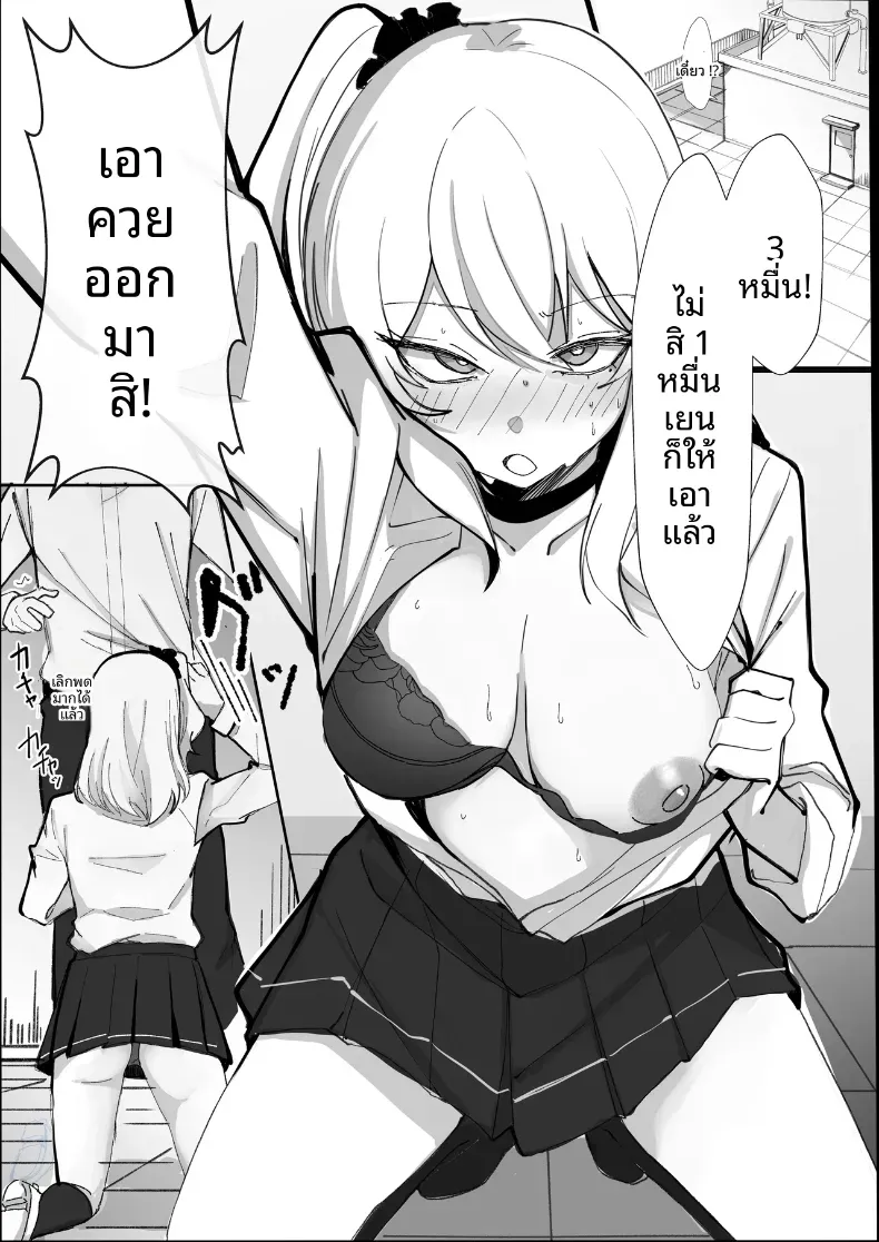 จากเเค่หาเงินใช้ ดันติดใจไปซะเเล้ว (Osunu) – จากเเค่หาเงินใช้ ดันติดใจไปซะเเล้ว (Osunu) หน้า 18