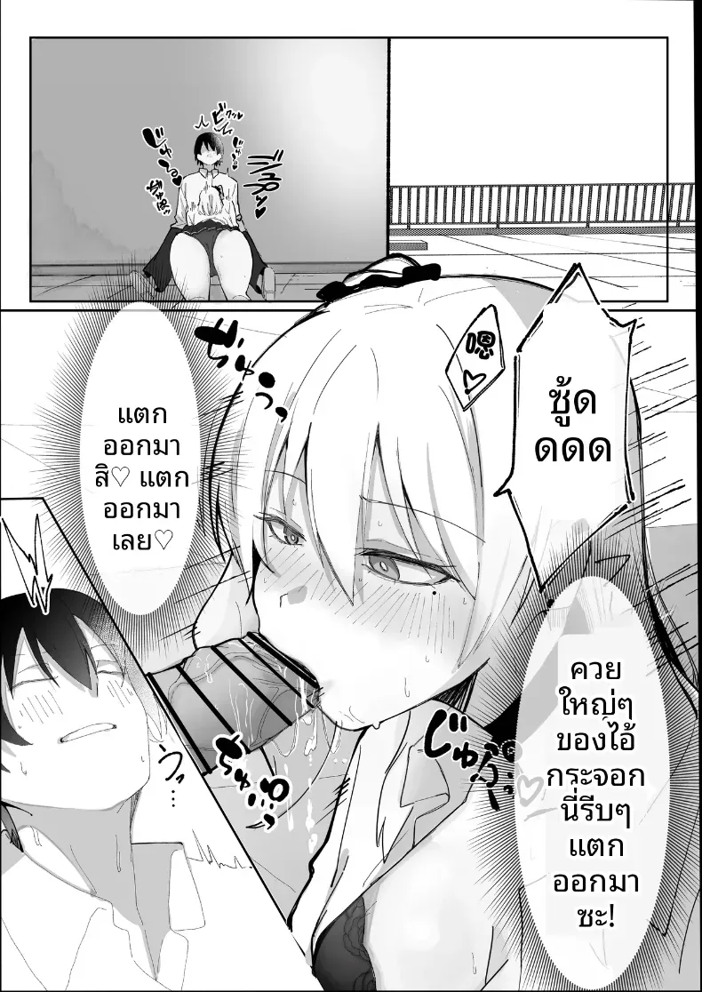 จากเเค่หาเงินใช้ ดันติดใจไปซะเเล้ว (Osunu) – จากเเค่หาเงินใช้ ดันติดใจไปซะเเล้ว (Osunu) หน้า 22