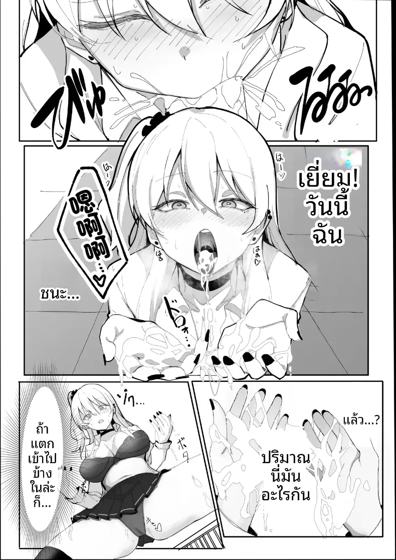 จากเเค่หาเงินใช้ ดันติดใจไปซะเเล้ว (Osunu) – จากเเค่หาเงินใช้ ดันติดใจไปซะเเล้ว (Osunu) หน้า 23