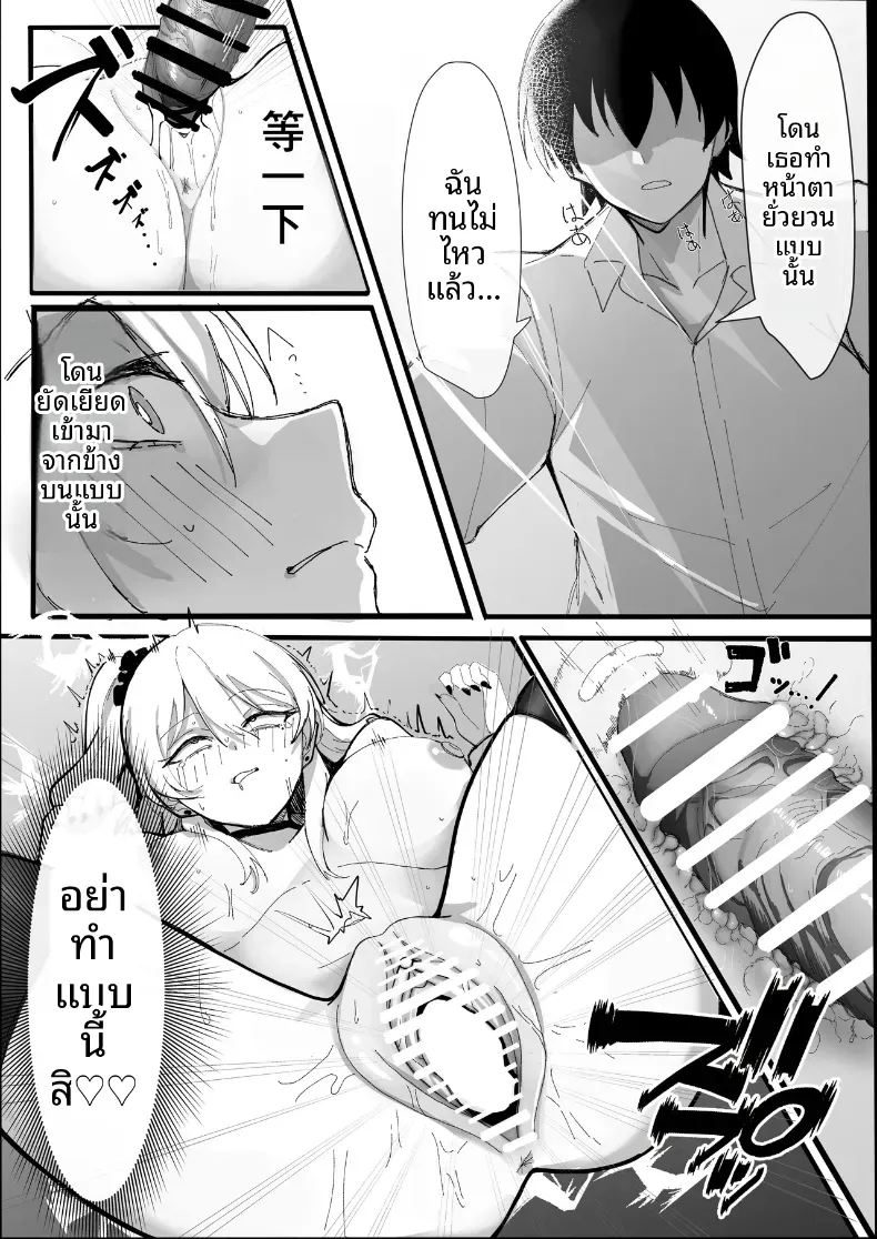 จากเเค่หาเงินใช้ ดันติดใจไปซะเเล้ว (Osunu) – จากเเค่หาเงินใช้ ดันติดใจไปซะเเล้ว (Osunu) หน้า 32