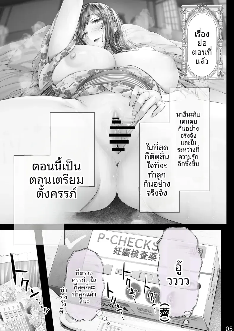 ทริปเตรียมทั้งครรถ์ (Ken-1) – ทริปเตรียมทั้งครรถ์ (Ken-1) หน้า 2