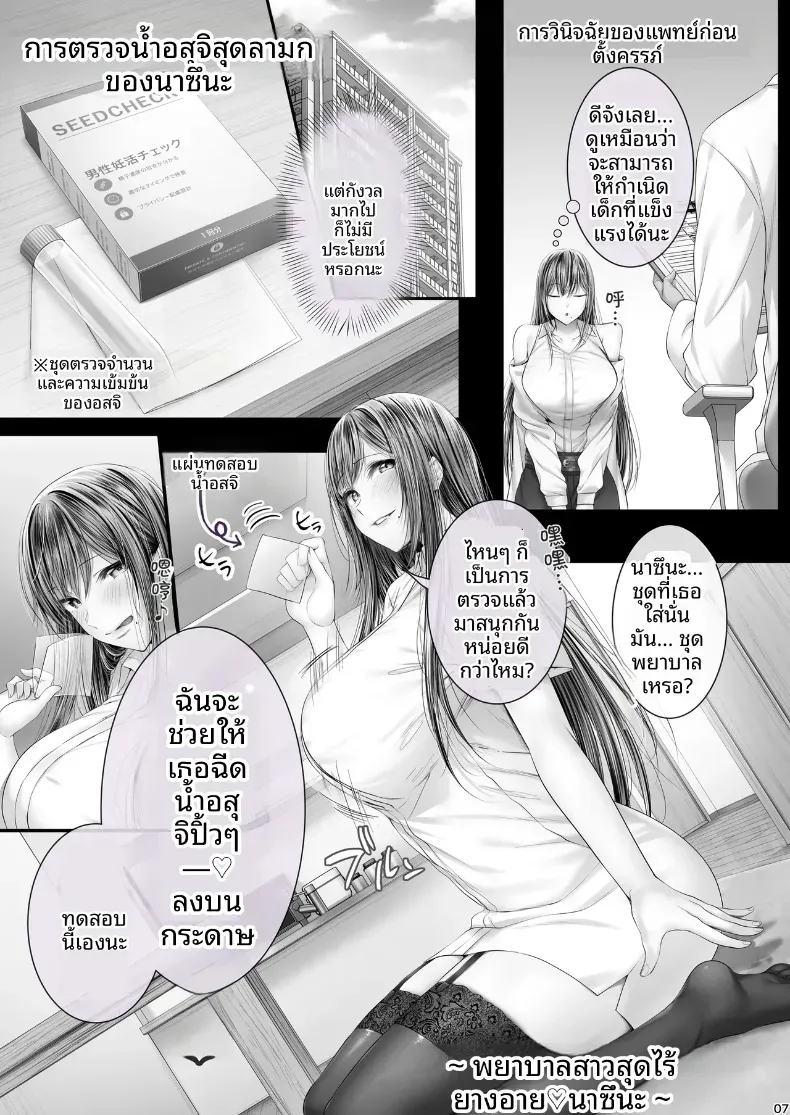 ทริปเตรียมทั้งครรถ์ (Ken-1) – ทริปเตรียมทั้งครรถ์ (Ken-1) หน้า 4